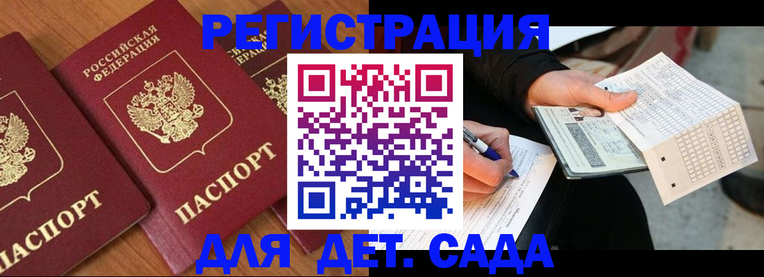 временная регистрация для школы в Кунгуре