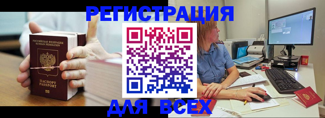 прописка 2025 в Кунгуре